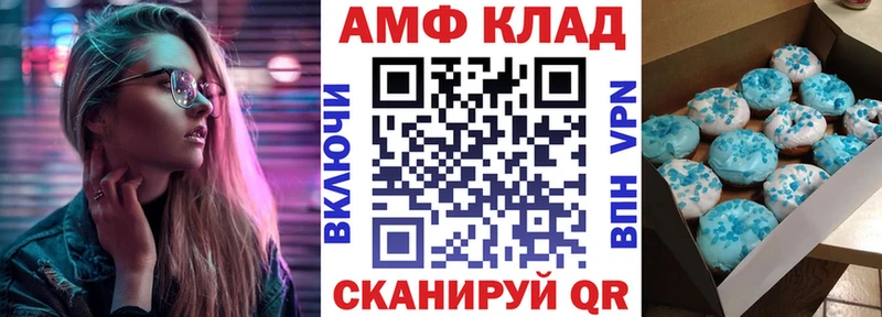 АМФ Premium  Купить  Шатура 