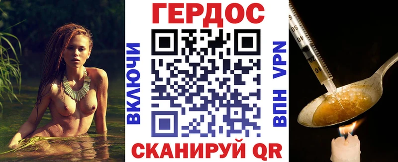 ГЕРОИН герыч  Купить где  Шатура 