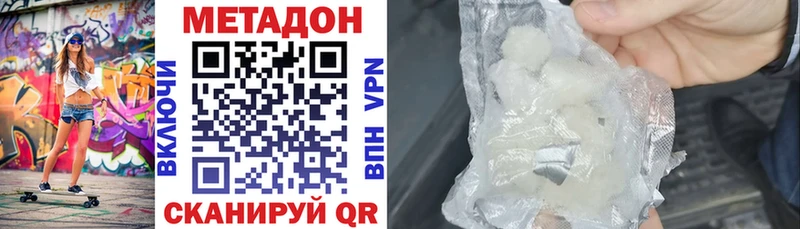 МЕТАДОН белоснежный  Купить  Шатура